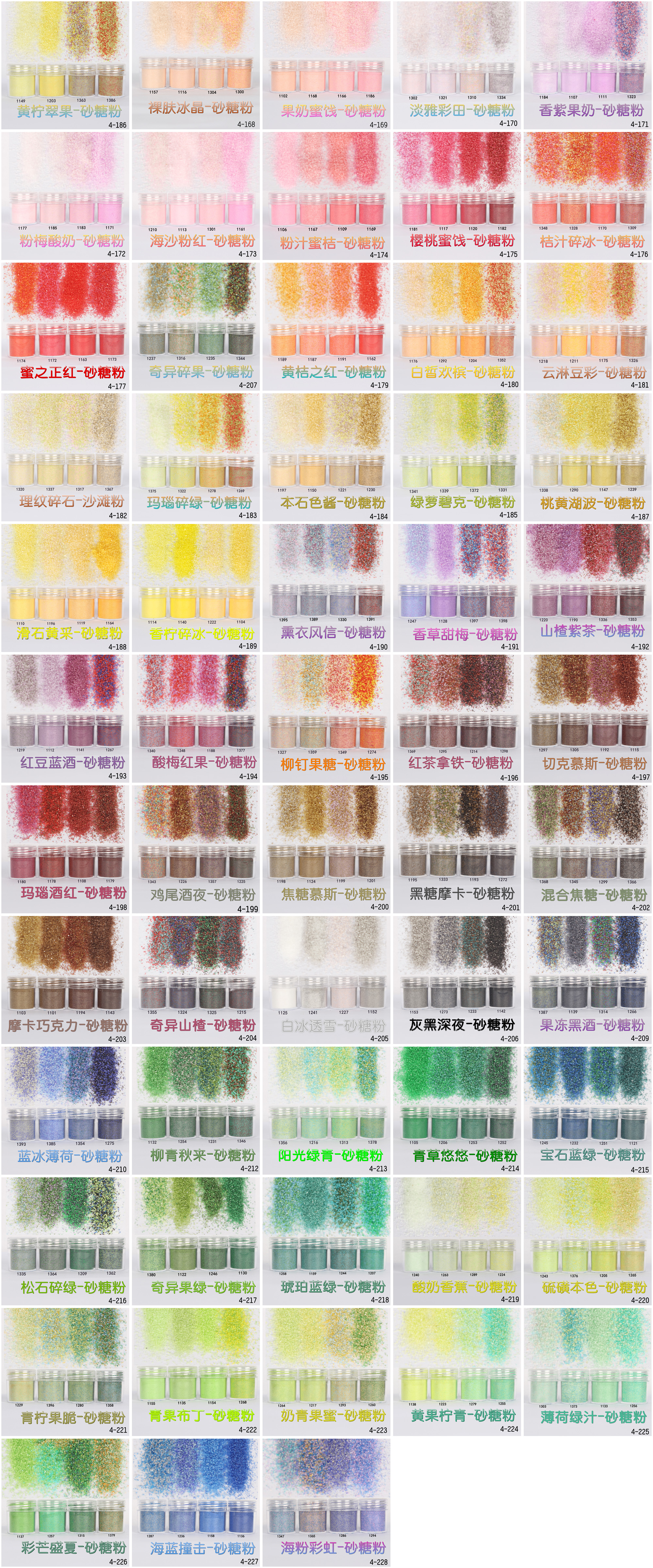 Glitter powder